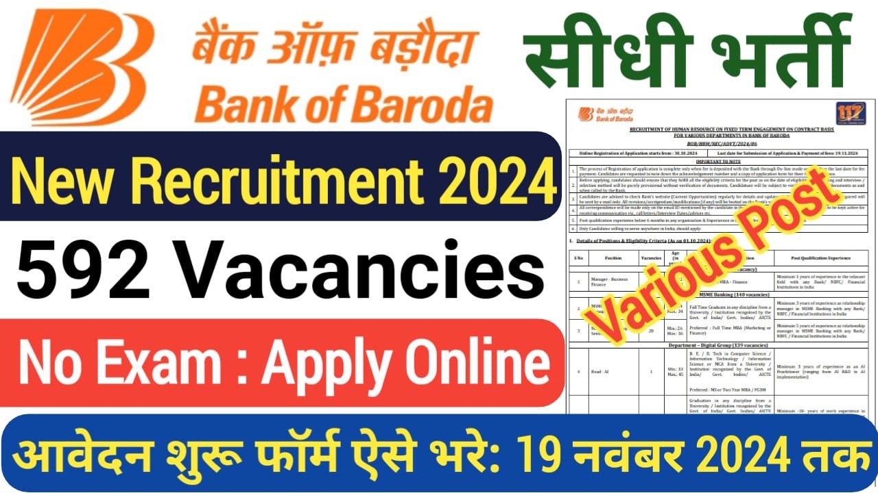 bank of baroda recruitment 2024